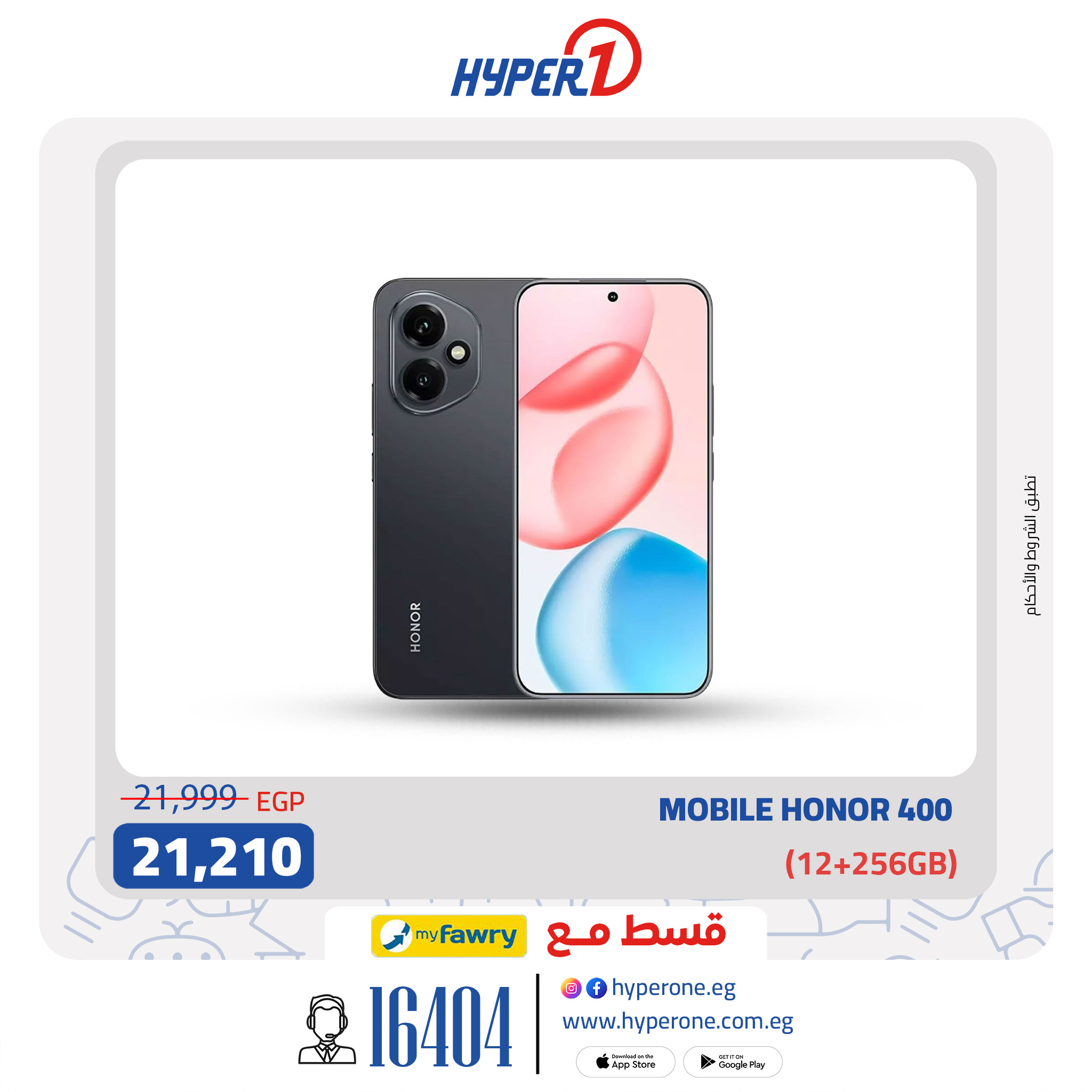 hyper-one offers from 18jul to 1jun 2025 عروض هايبر وان من 18 يوليو حتى 1 يونيو 2025 صفحة رقم 4